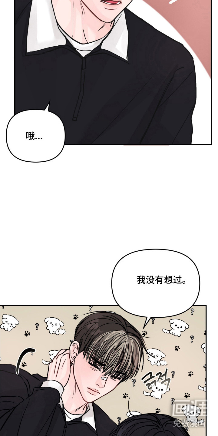 我不能放弃你漫画-图14