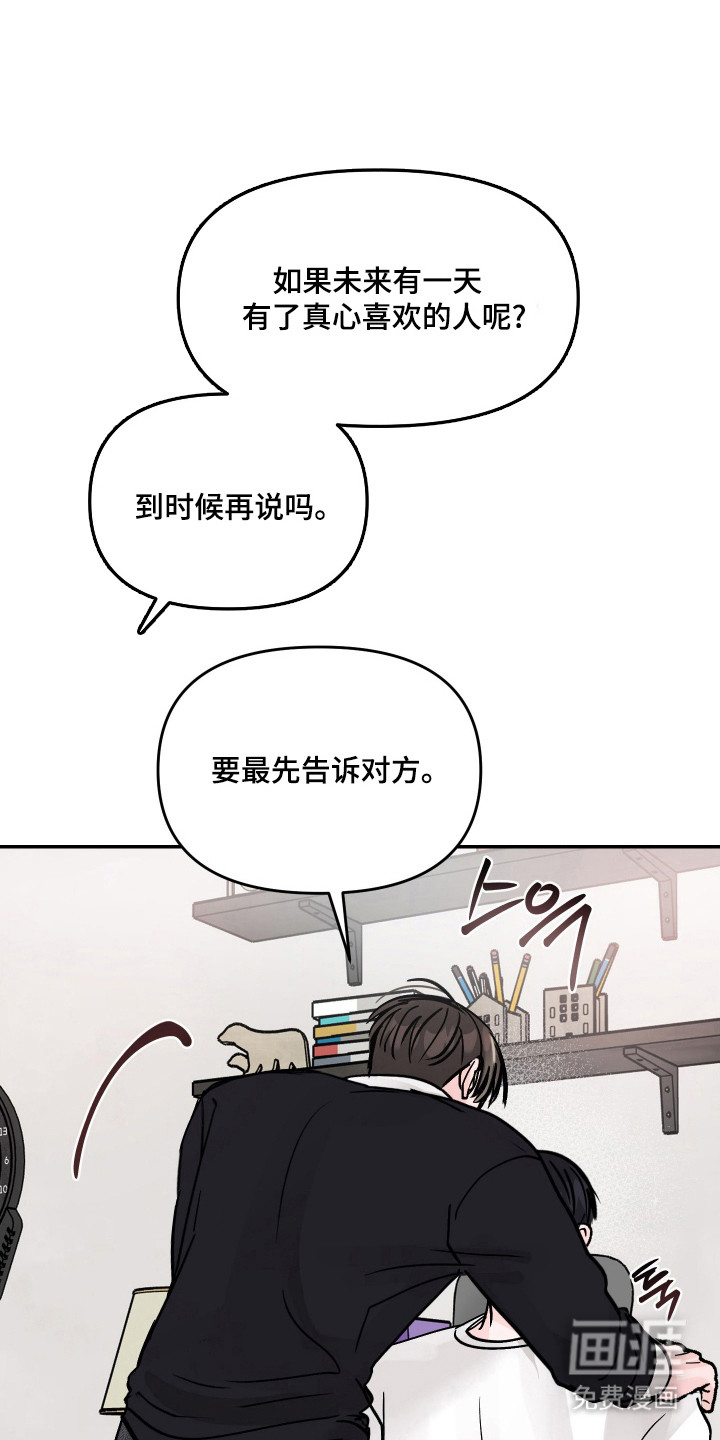 我不能放弃你漫画-图16