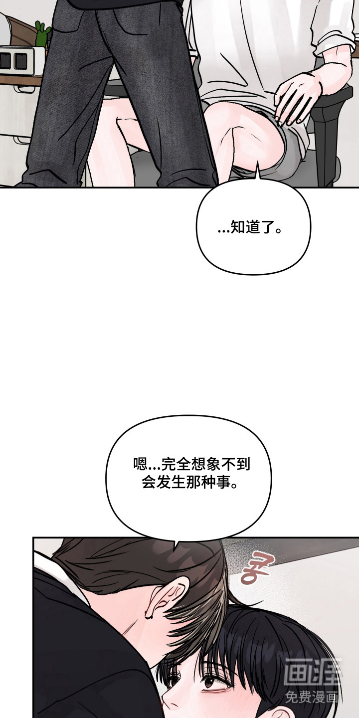 我不能放弃你漫画-图17
