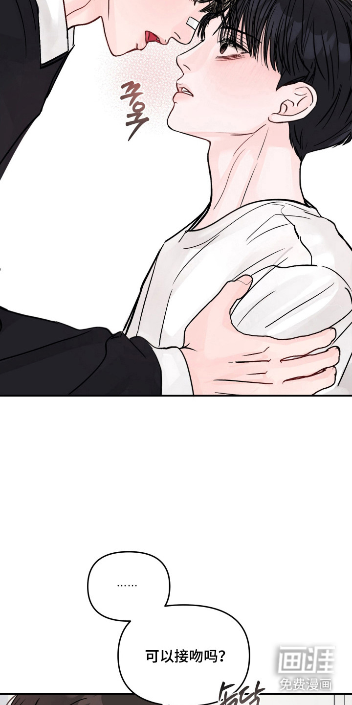 我不能放弃你漫画-图19