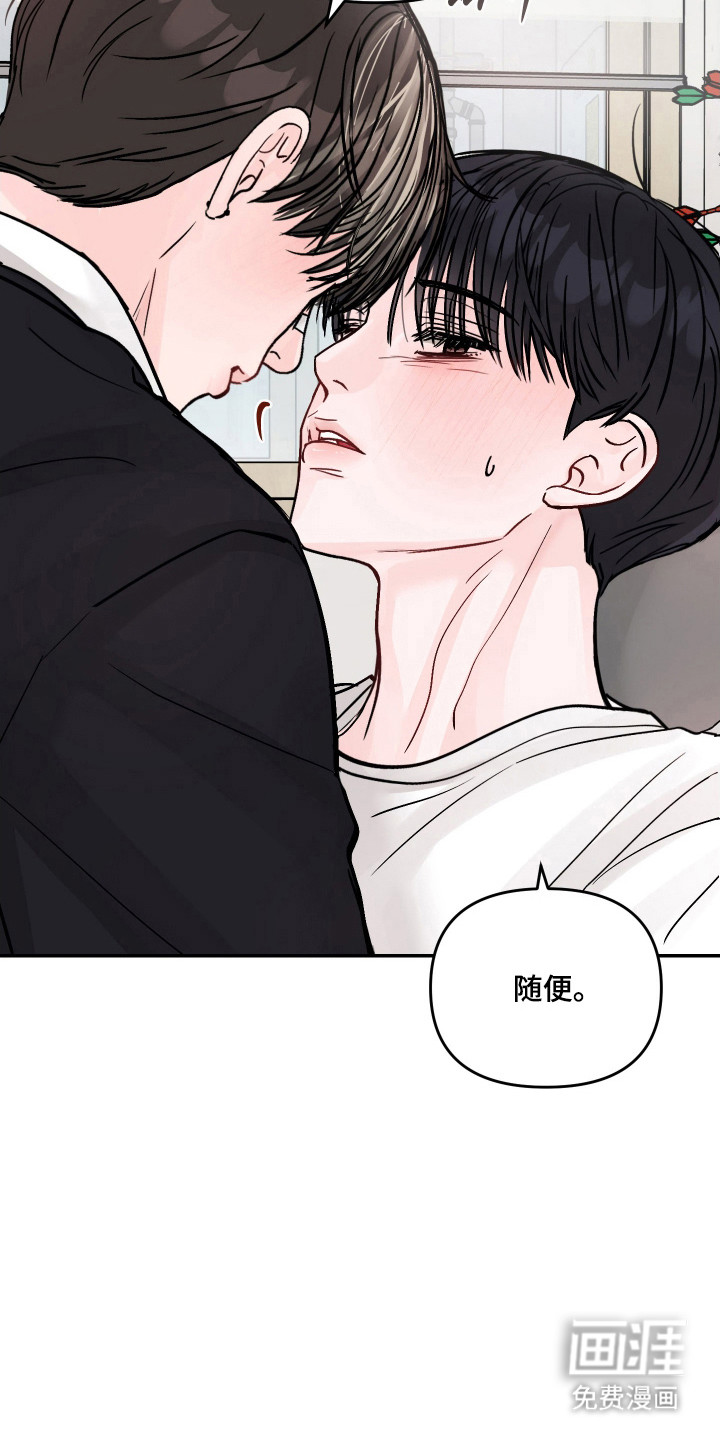 我不能放弃你漫画-图20