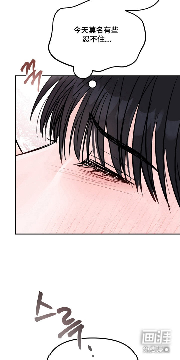 我不能放弃你漫画-图22