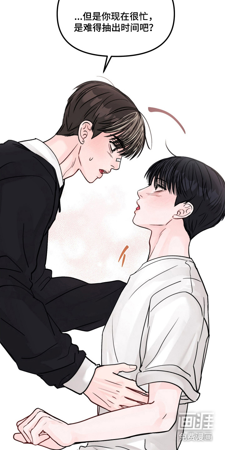 我不能放弃你漫画-图23