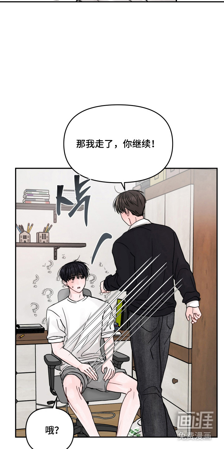 我不能放弃你漫画-图24