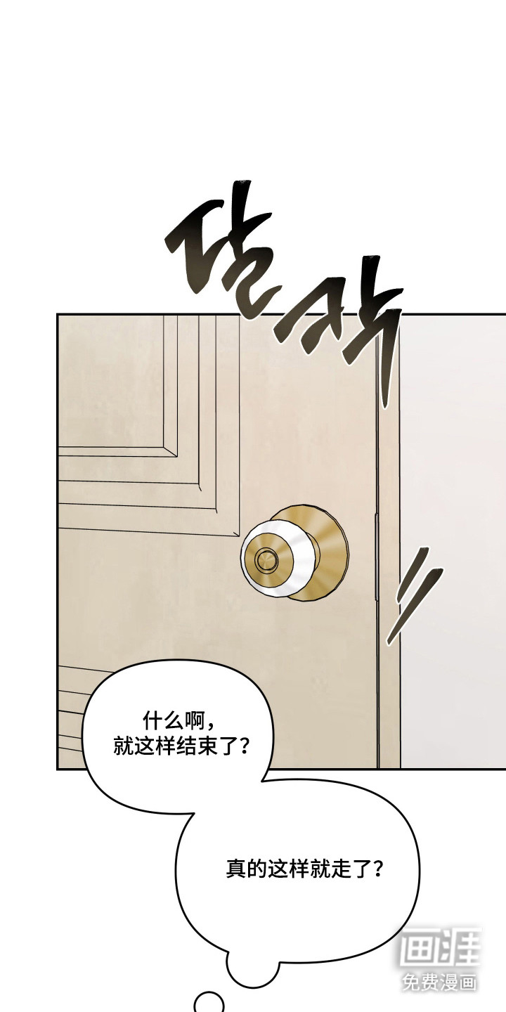 我不能放弃你漫画-图26