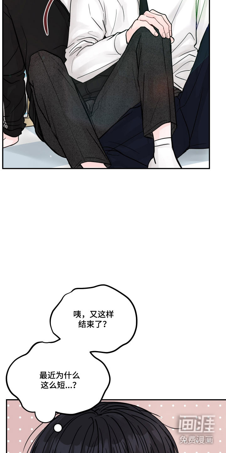 我不能放弃你漫画-图4