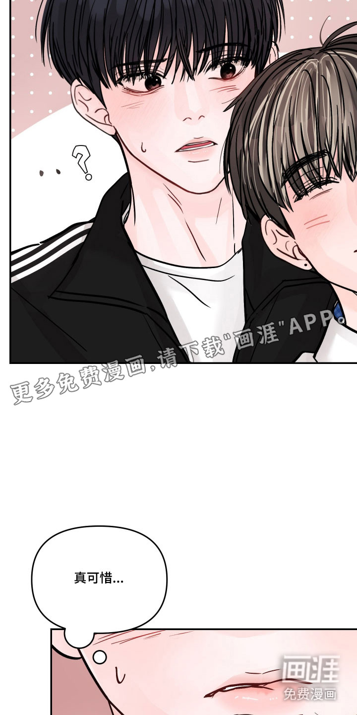 我不能放弃你漫画-图5