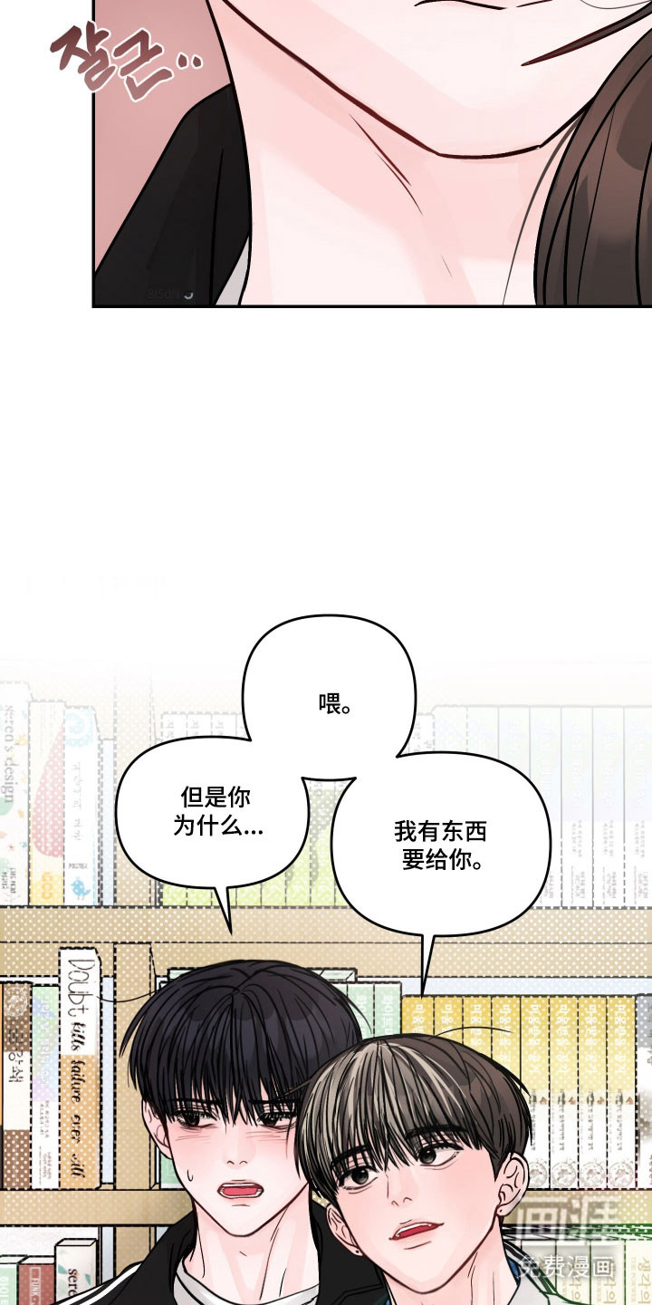 我不能放弃你漫画-图6