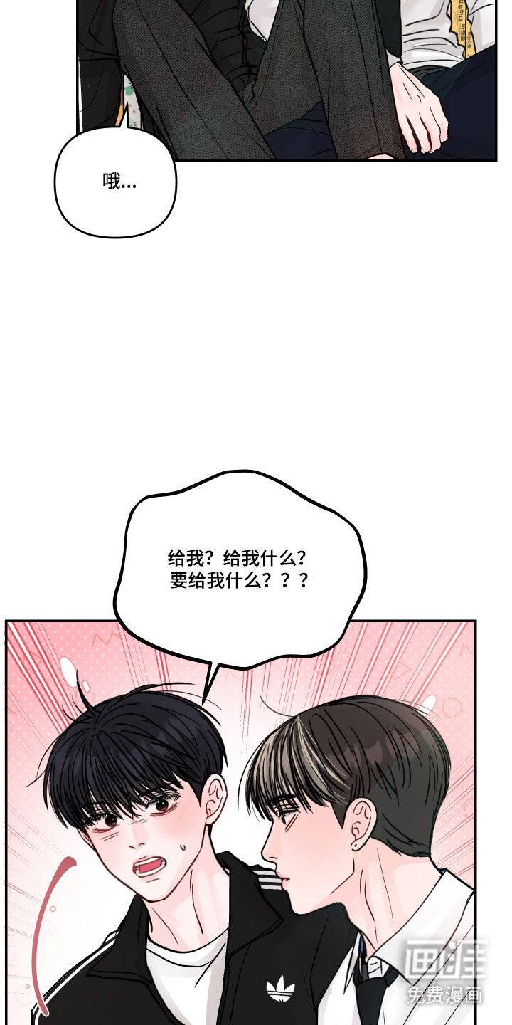 我不能放弃你漫画-图8