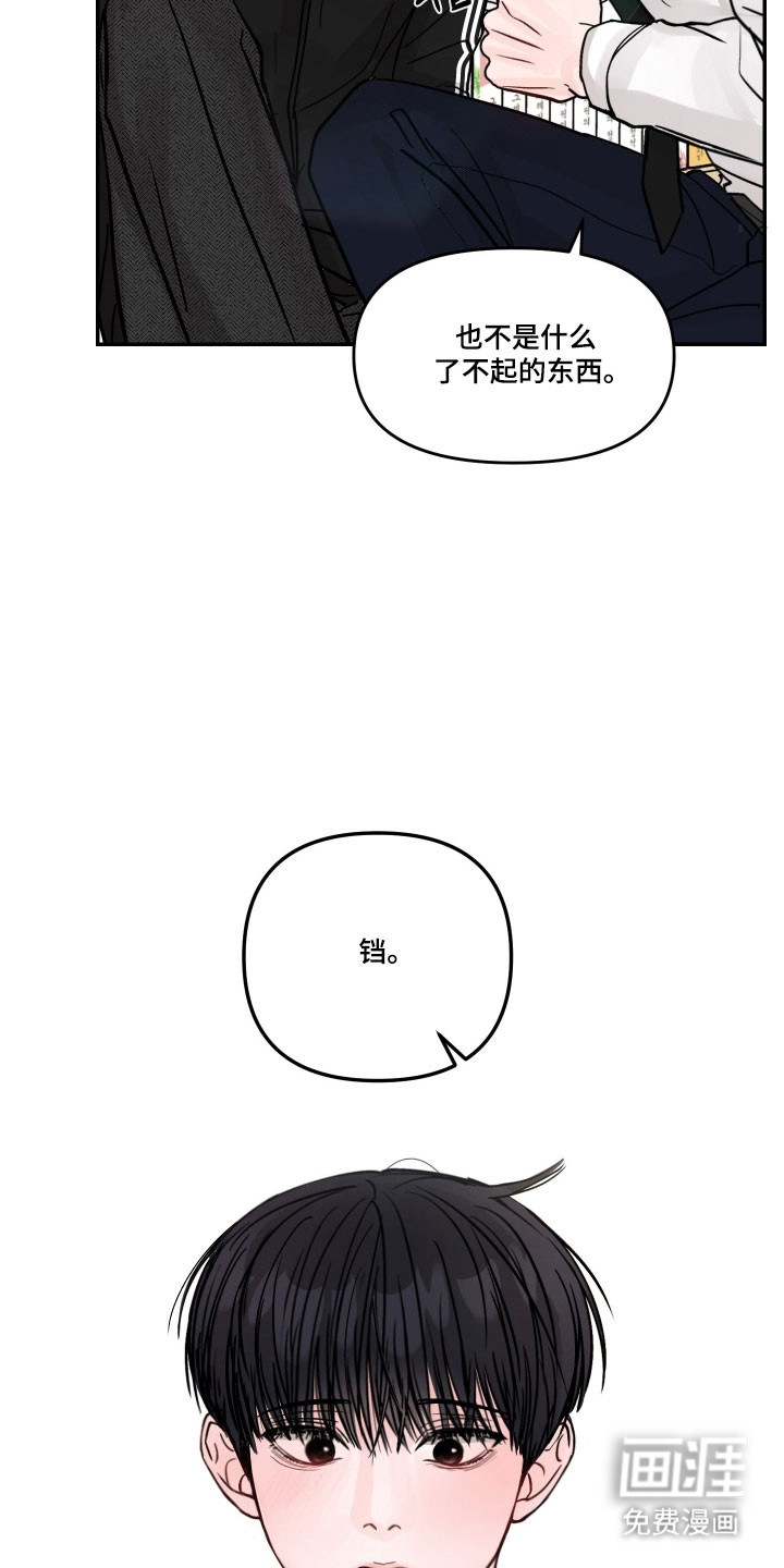 我不能放弃你漫画-图10