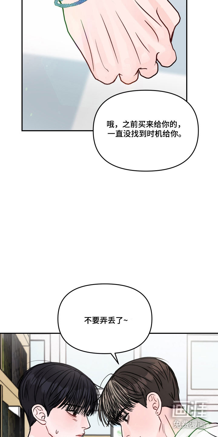我不能放弃你漫画-图12