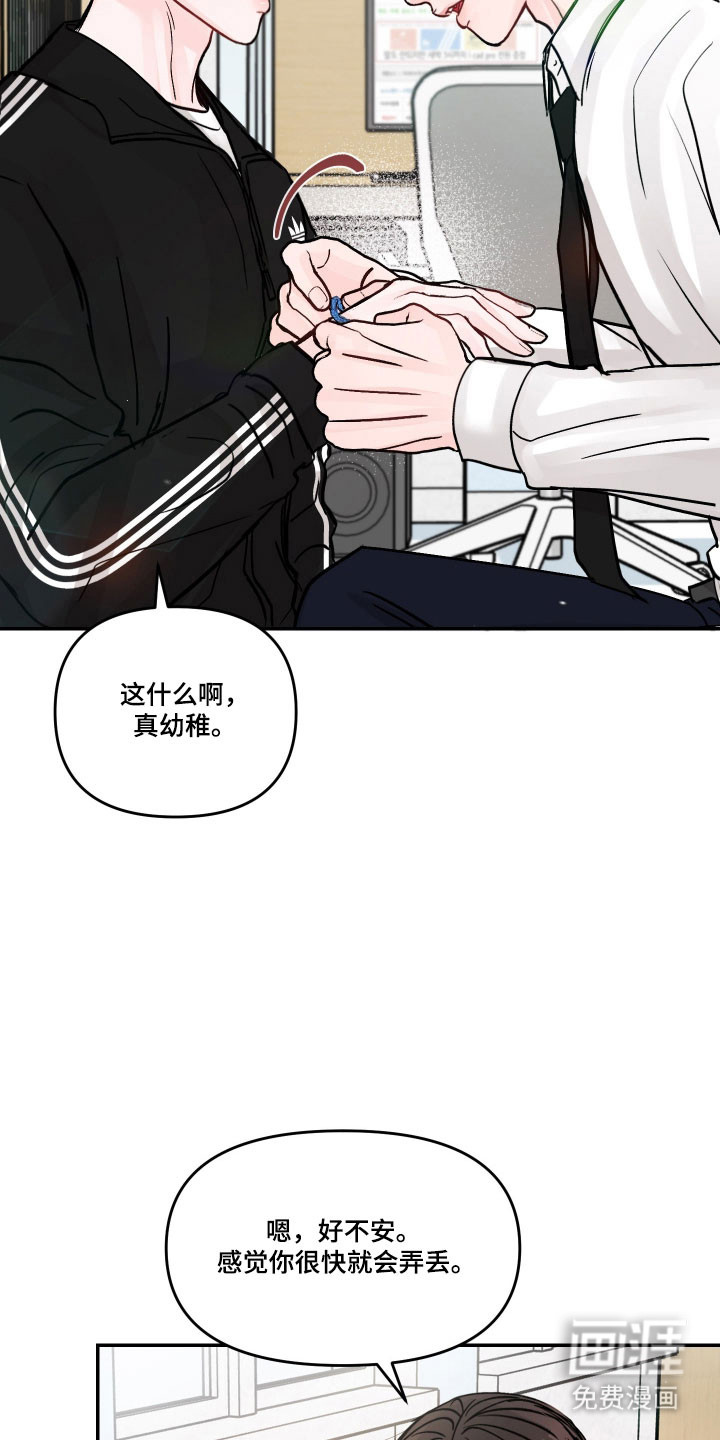 我不能放弃你漫画-图13