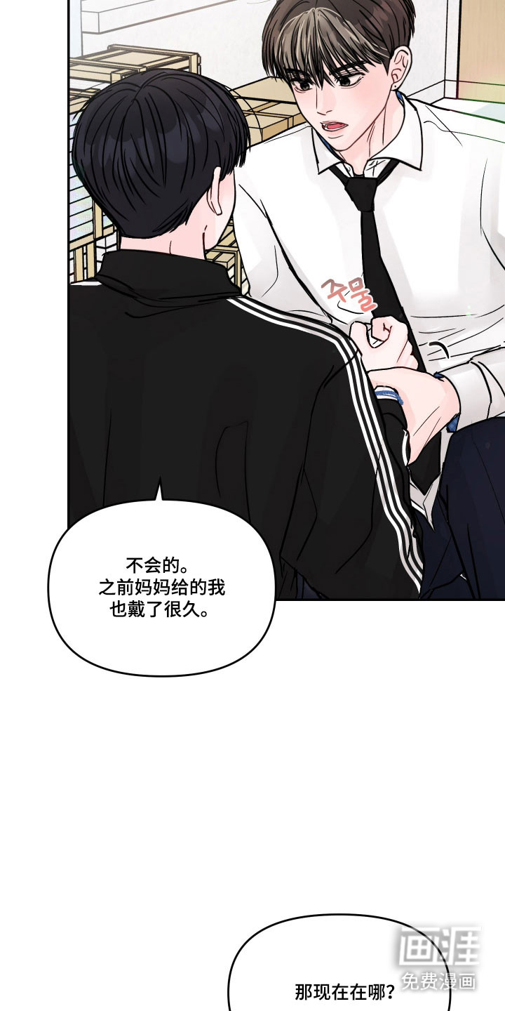我不能放弃你漫画-图14