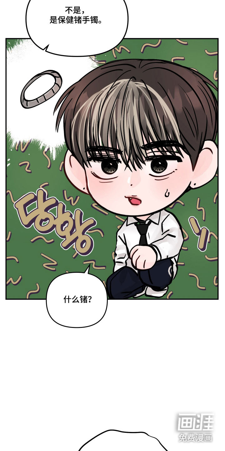 我不能放弃你漫画-图16