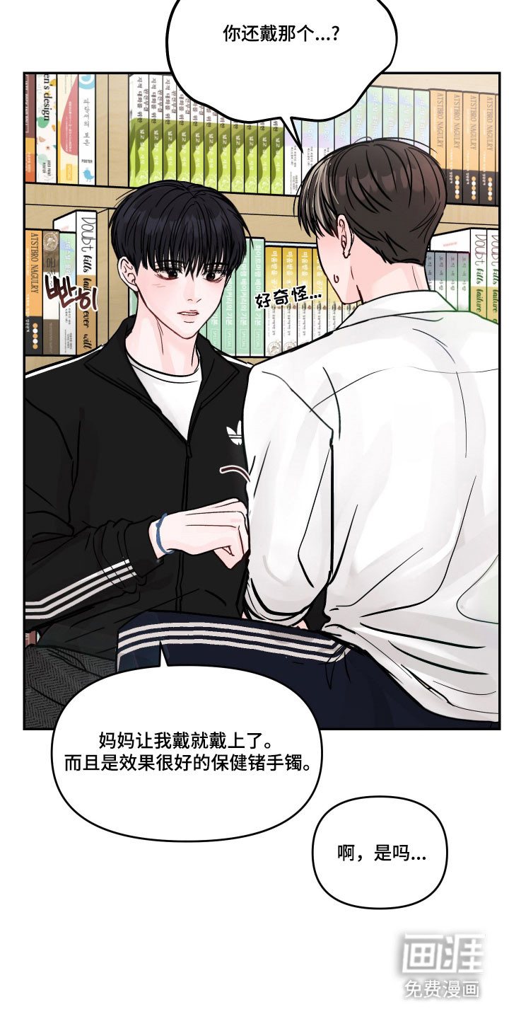 我不能放弃你漫画-图17