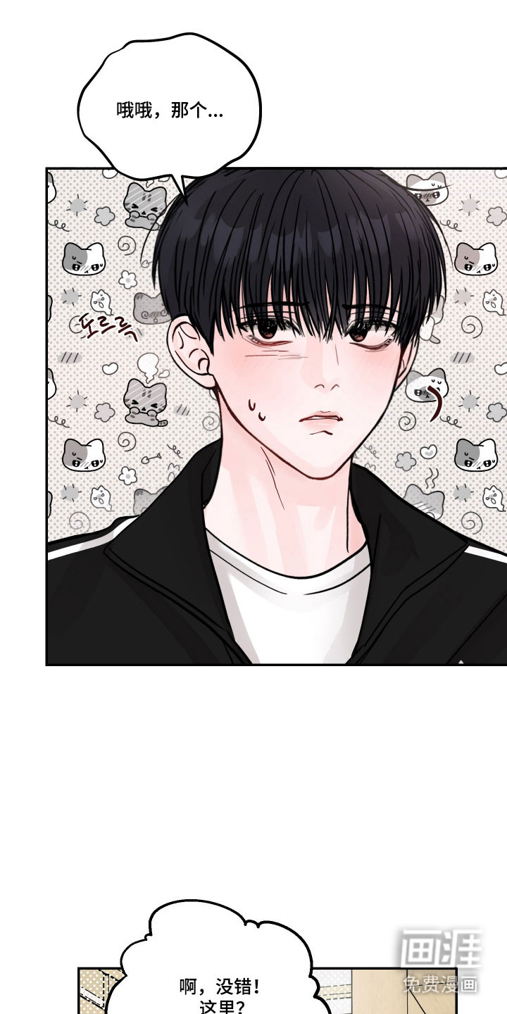 我不能放弃你漫画-图20