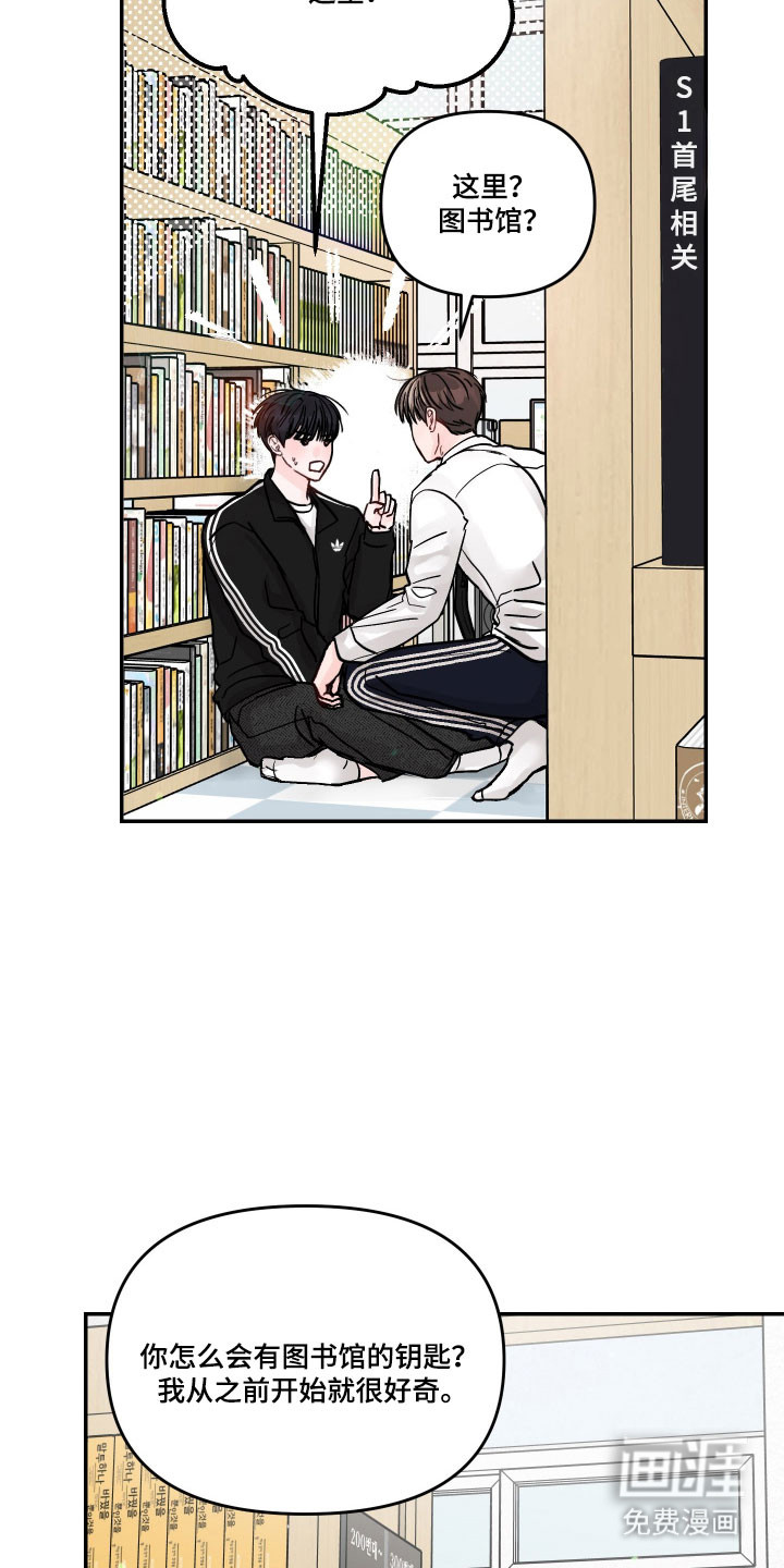 我不能放弃你漫画-图21