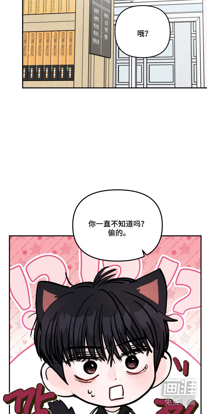 我不能放弃你漫画-图22