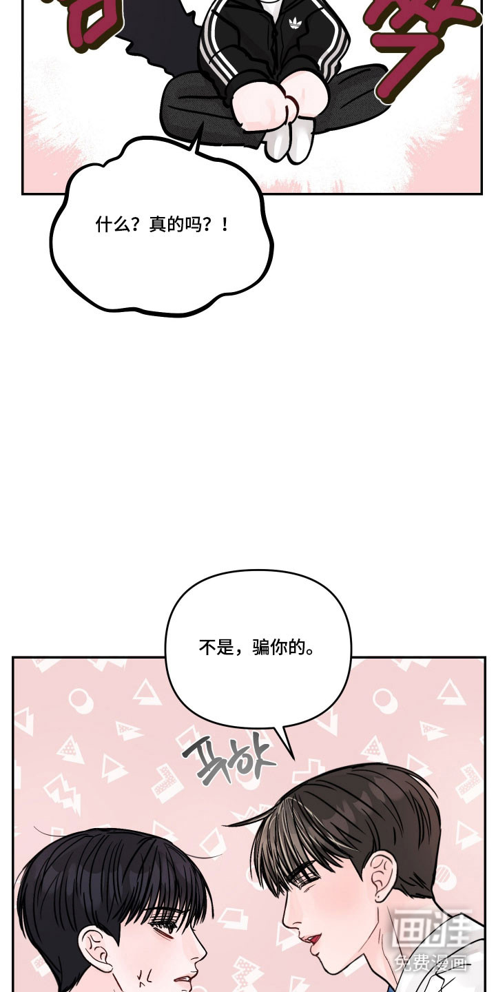 我不能放弃你漫画-图23