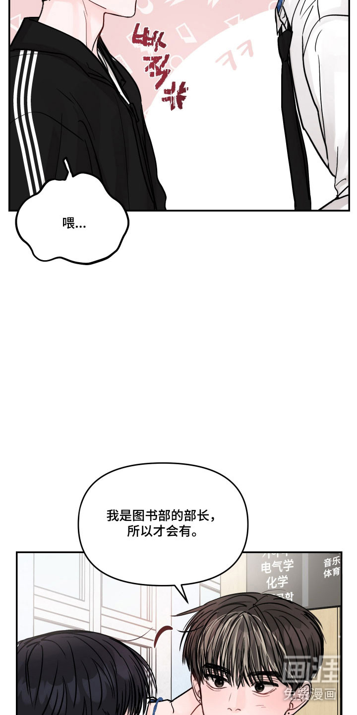我不能放弃你漫画-图24