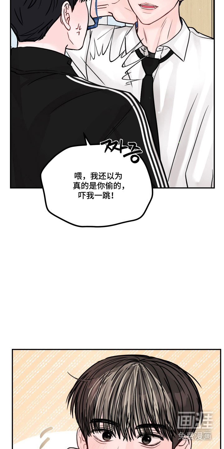 我不能放弃你漫画-图25