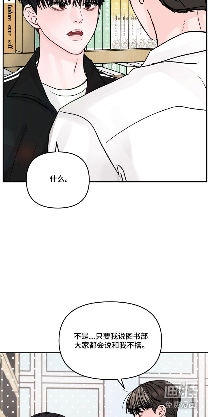 我不能放弃你漫画-图27