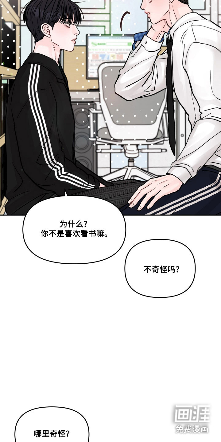 我不能放弃你漫画-图28