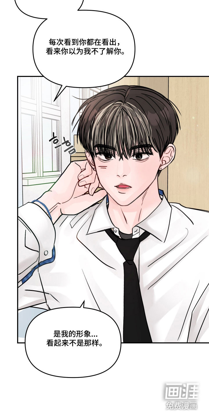 我不能放弃你漫画-图29