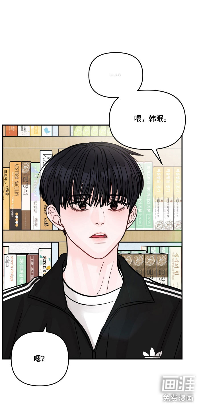 我不能放弃你漫画-图30
