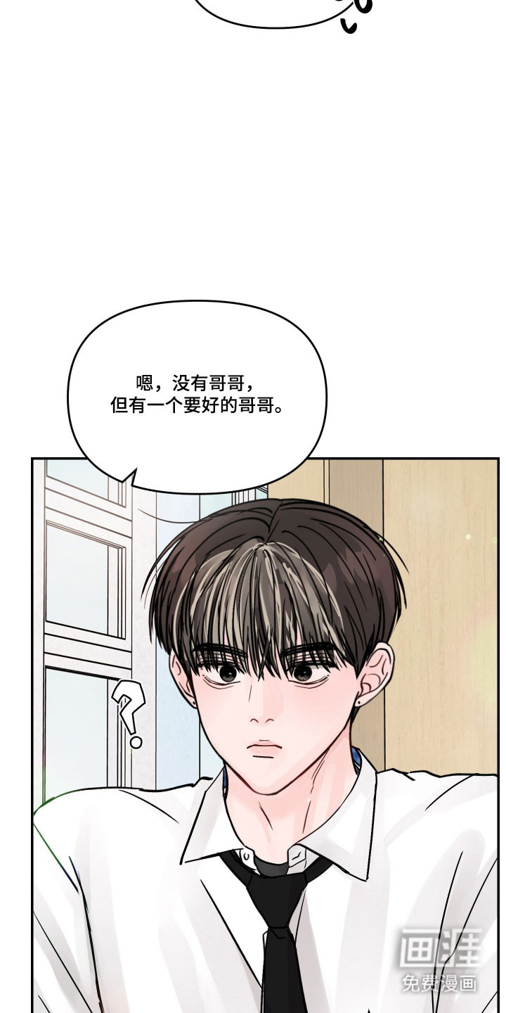 我不能放弃你漫画-图4
