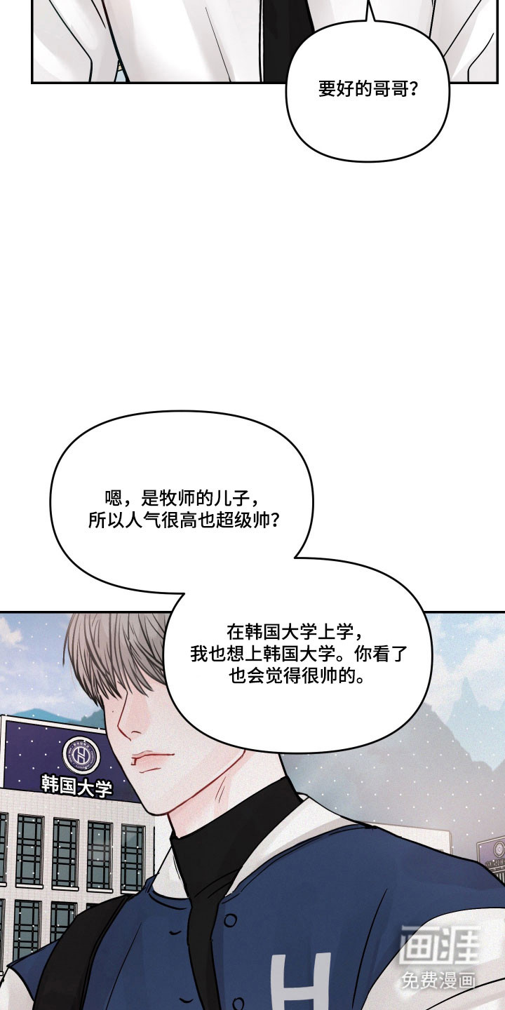我不能放弃你漫画-图5