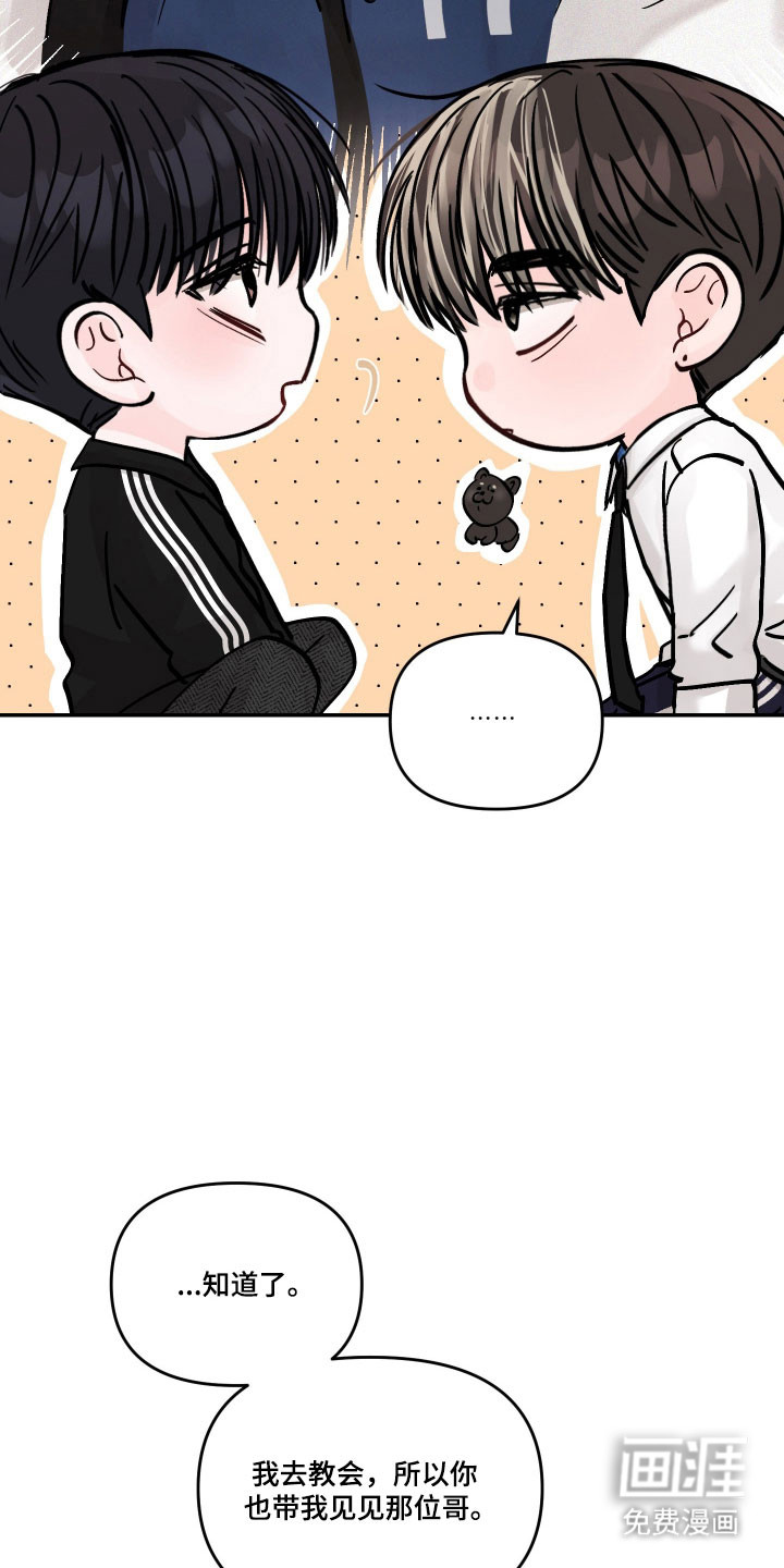 我不能放弃你漫画-图6