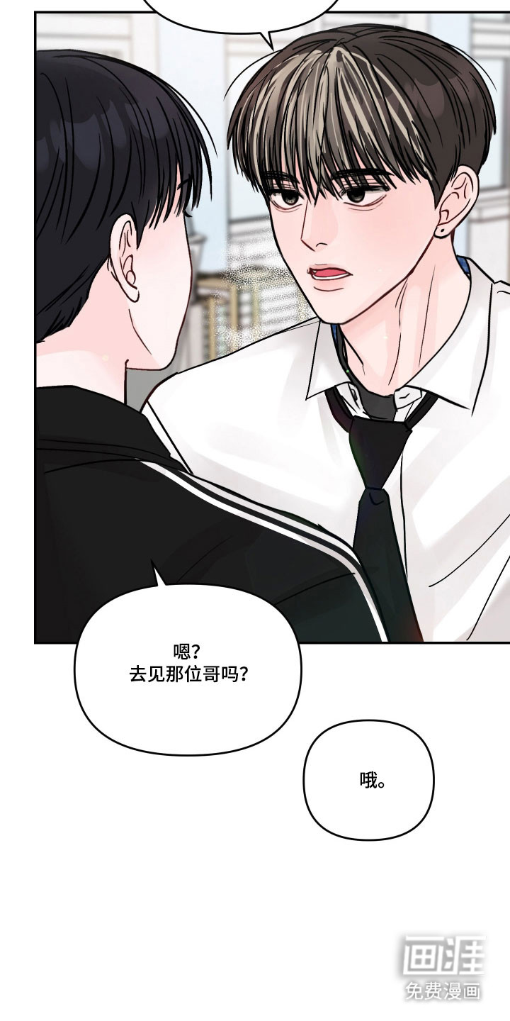我不能放弃你漫画-图7