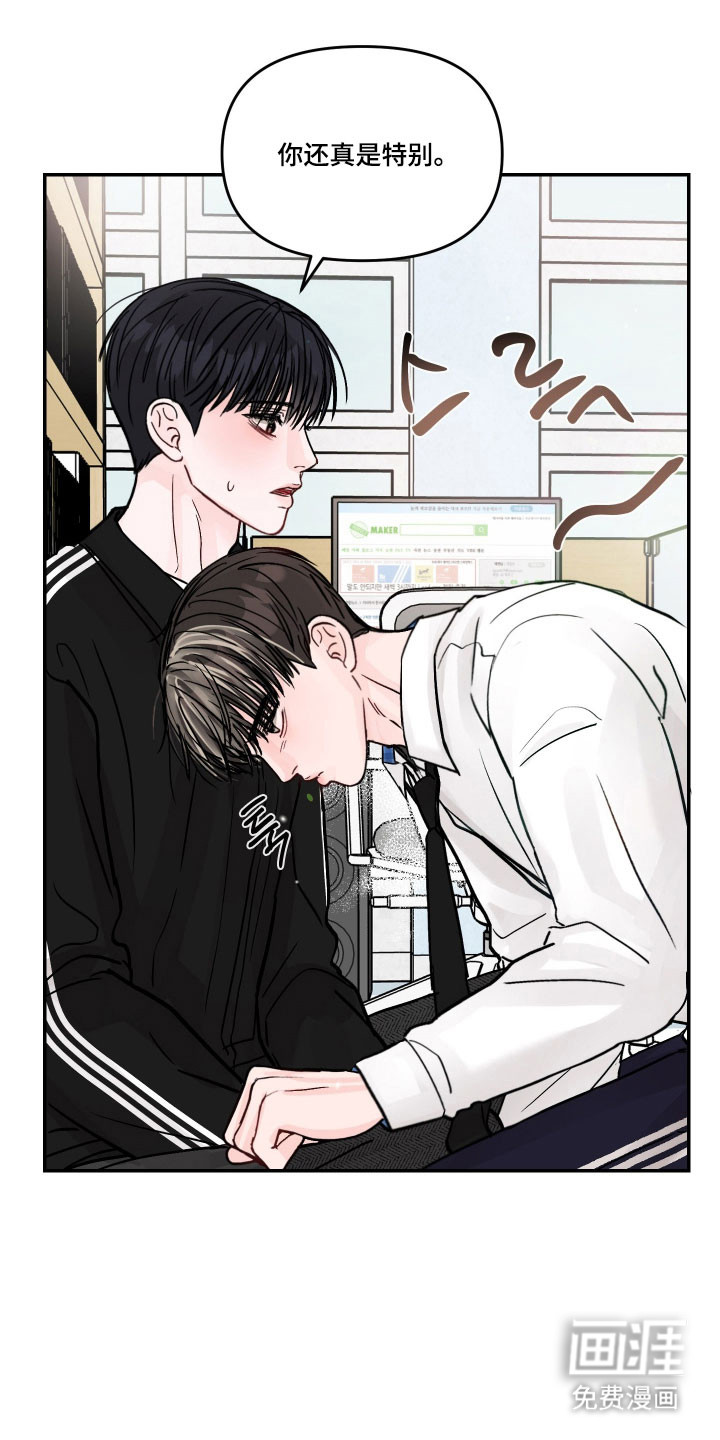我不能放弃你漫画-图8