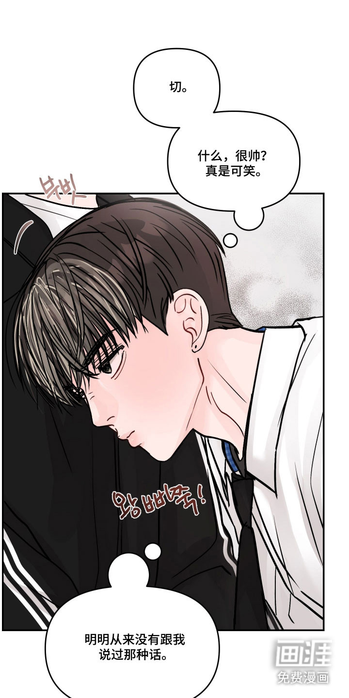 我不能放弃你漫画-图9