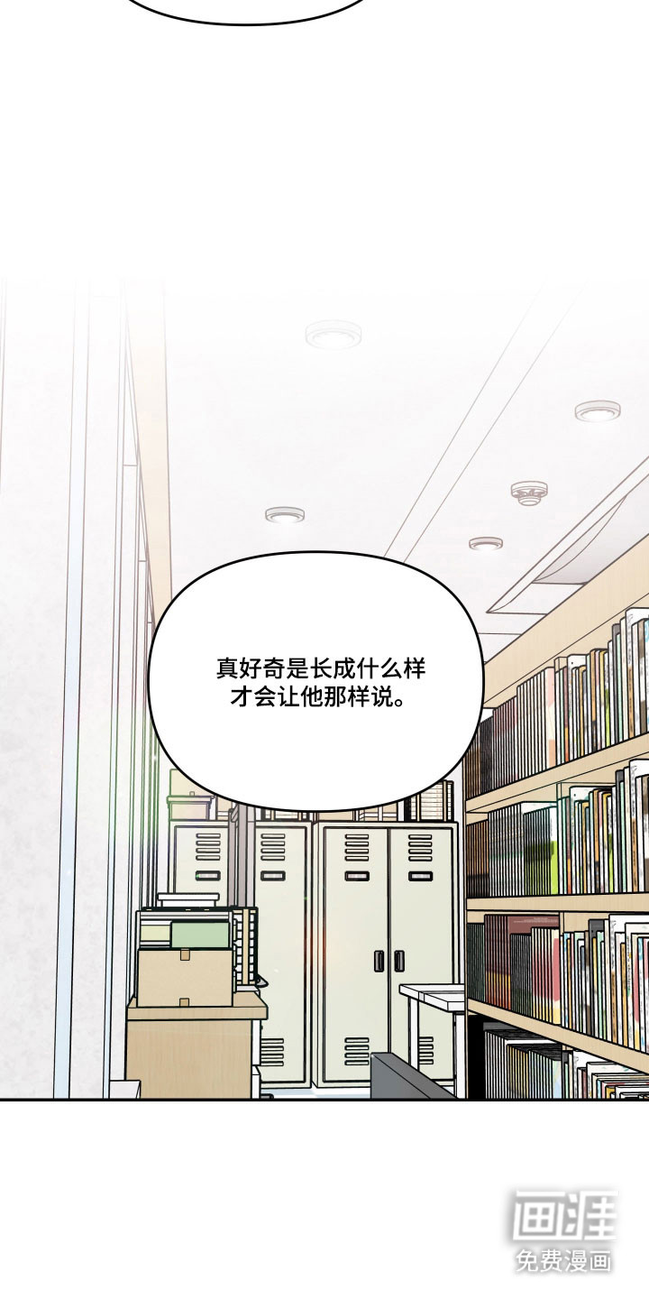 我不能放弃你漫画-图10
