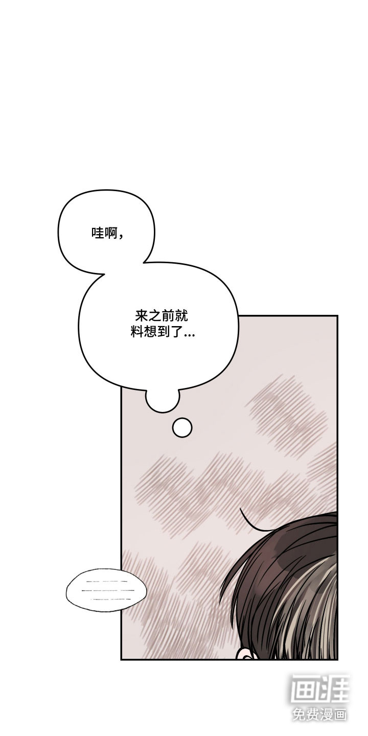 我不能放弃你漫画-图13