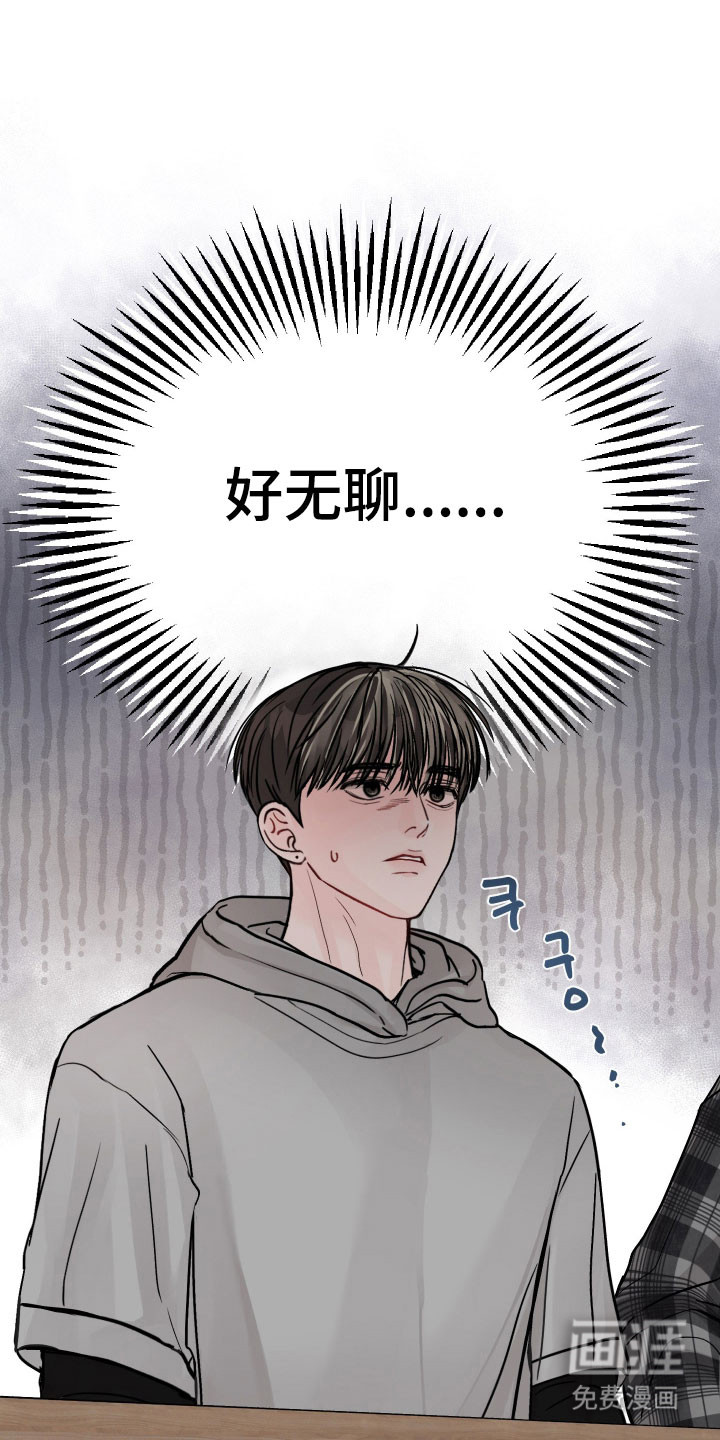 我不能放弃你漫画-图14