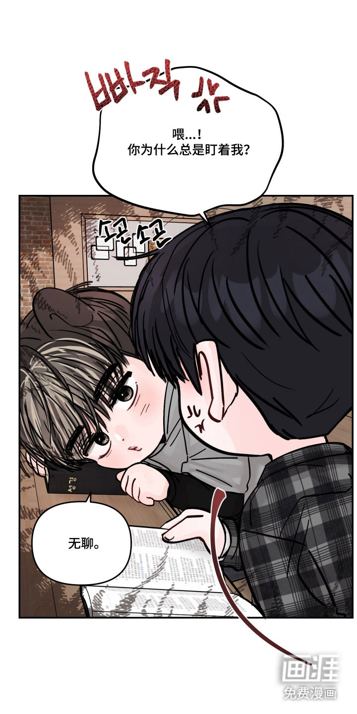 我不能放弃你漫画-图20