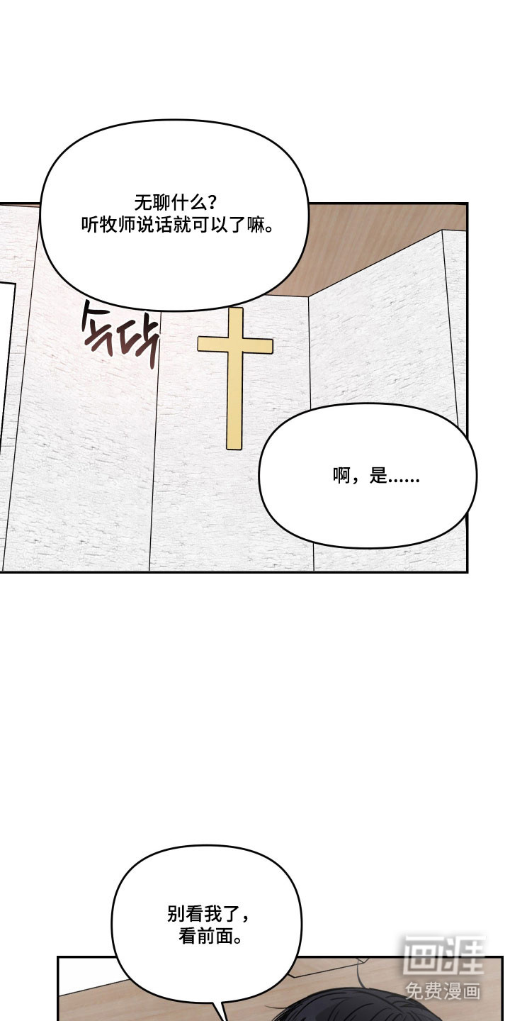 我不能放弃你漫画-图21