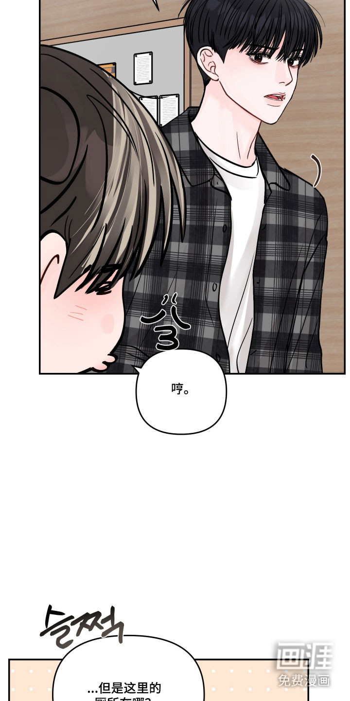 我不能放弃你漫画-图22