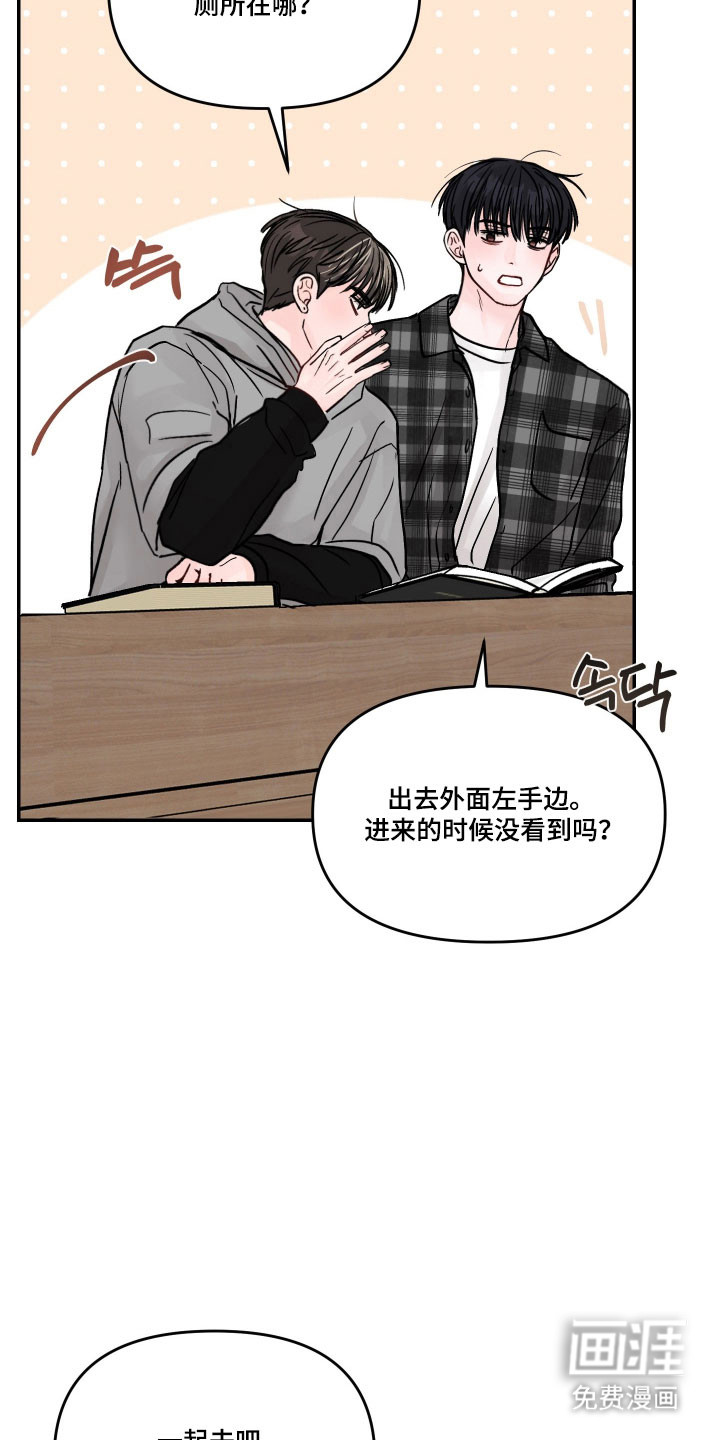 我不能放弃你漫画-图23