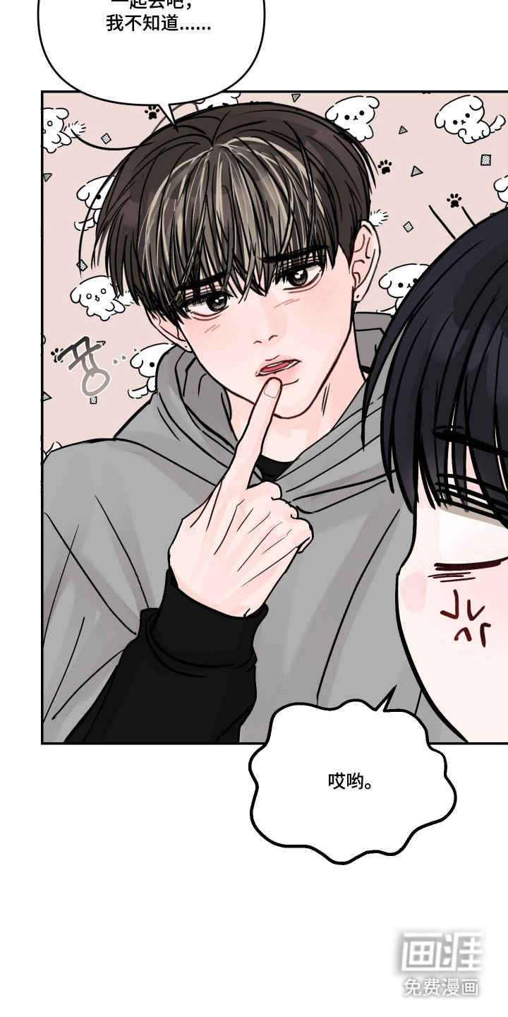 我不能放弃你漫画-图24