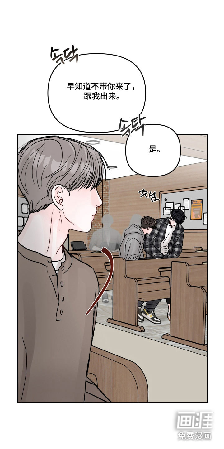 我不能放弃你漫画-图25