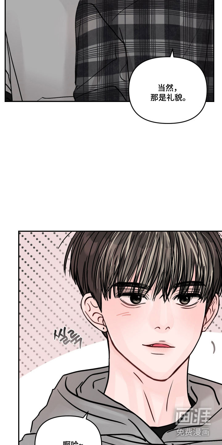 我不能放弃你漫画-图29