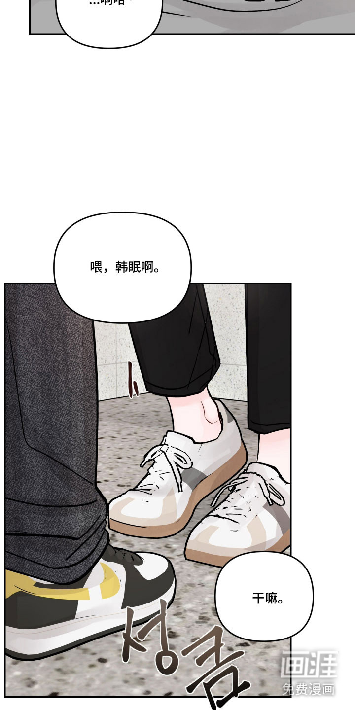 我不能放弃你漫画-图30