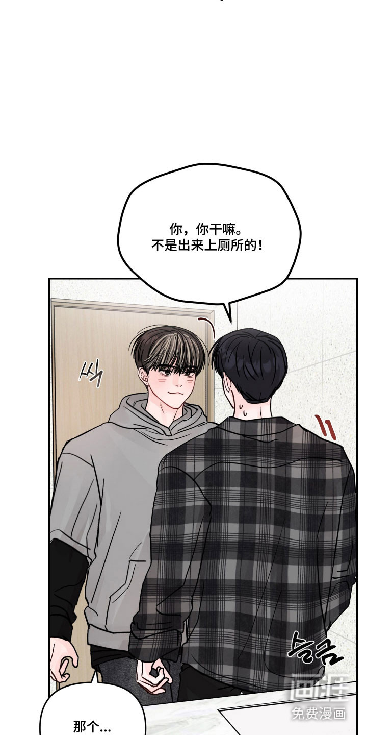 我不能放弃你漫画-图31