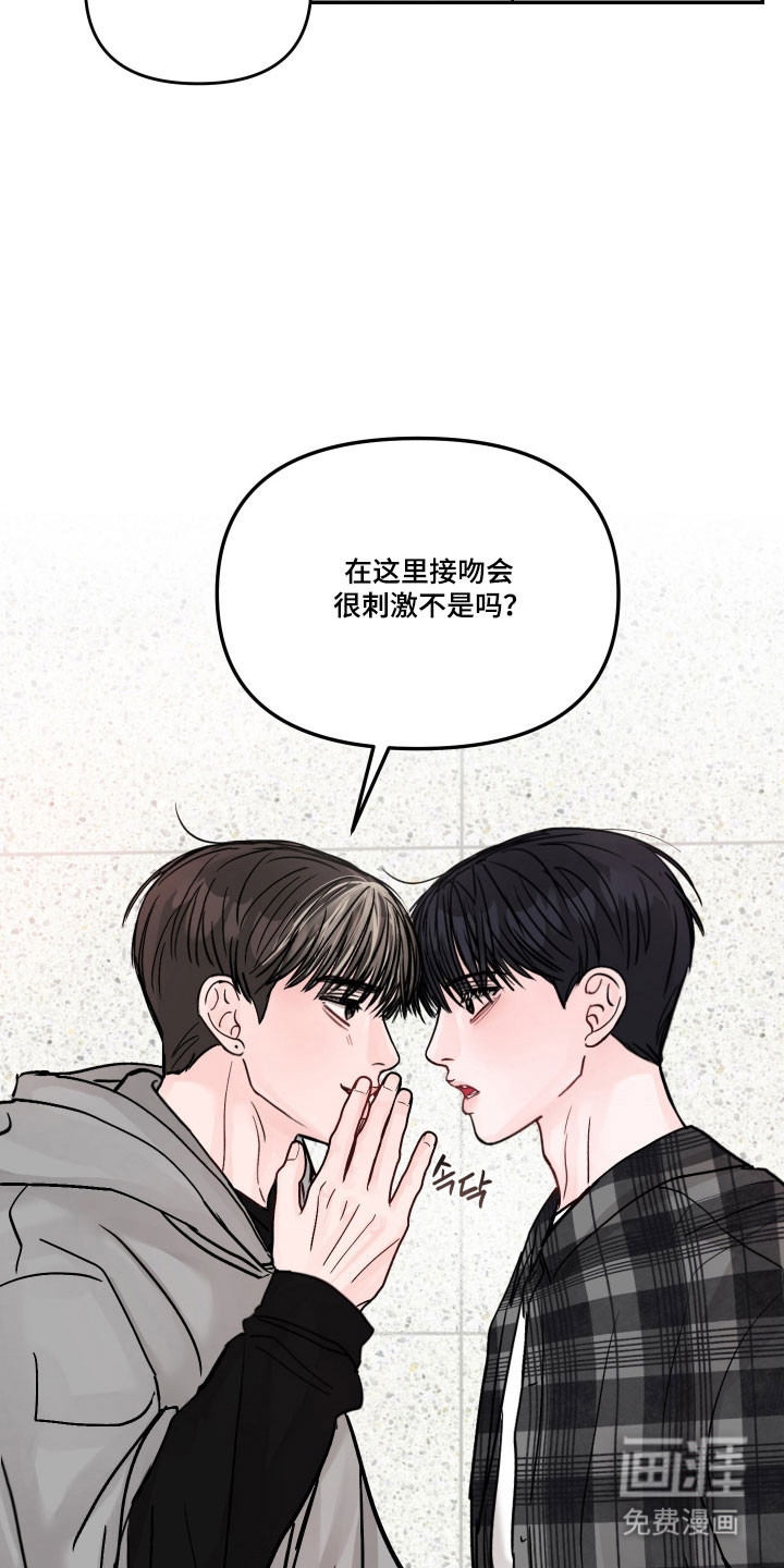 我不能放弃你漫画-图32