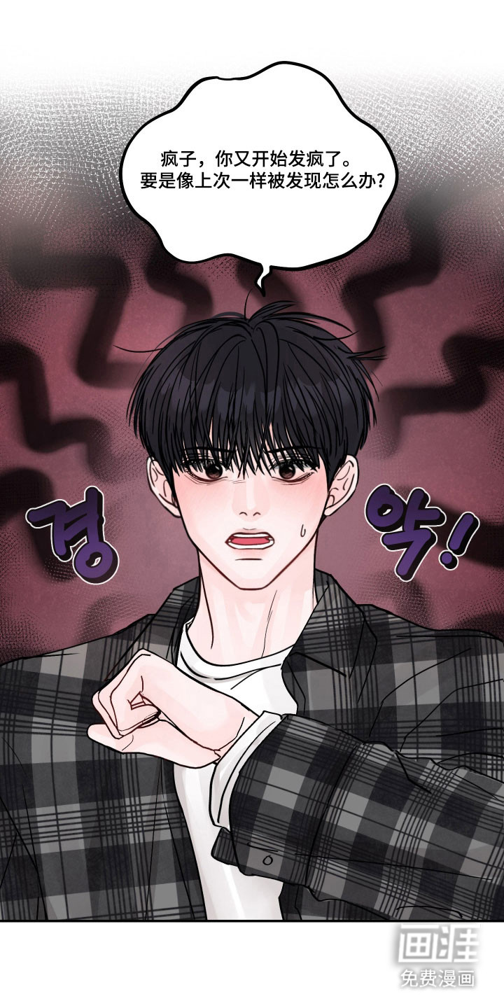 我不能放弃你漫画-图0