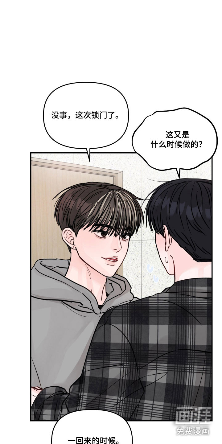 我不能放弃你漫画-图1